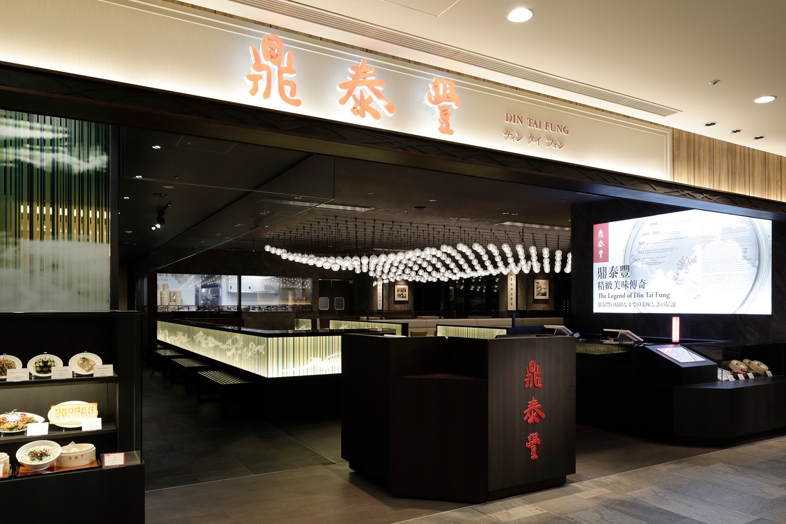 全球門市 Worldwide Locations 海外店舗 글로벌 지점 鼎泰豐 Din Tai Fung 全球門市 Worldwide Locations 海外店舗 글로벌 지점 鼎泰豐 Din Tai Fung