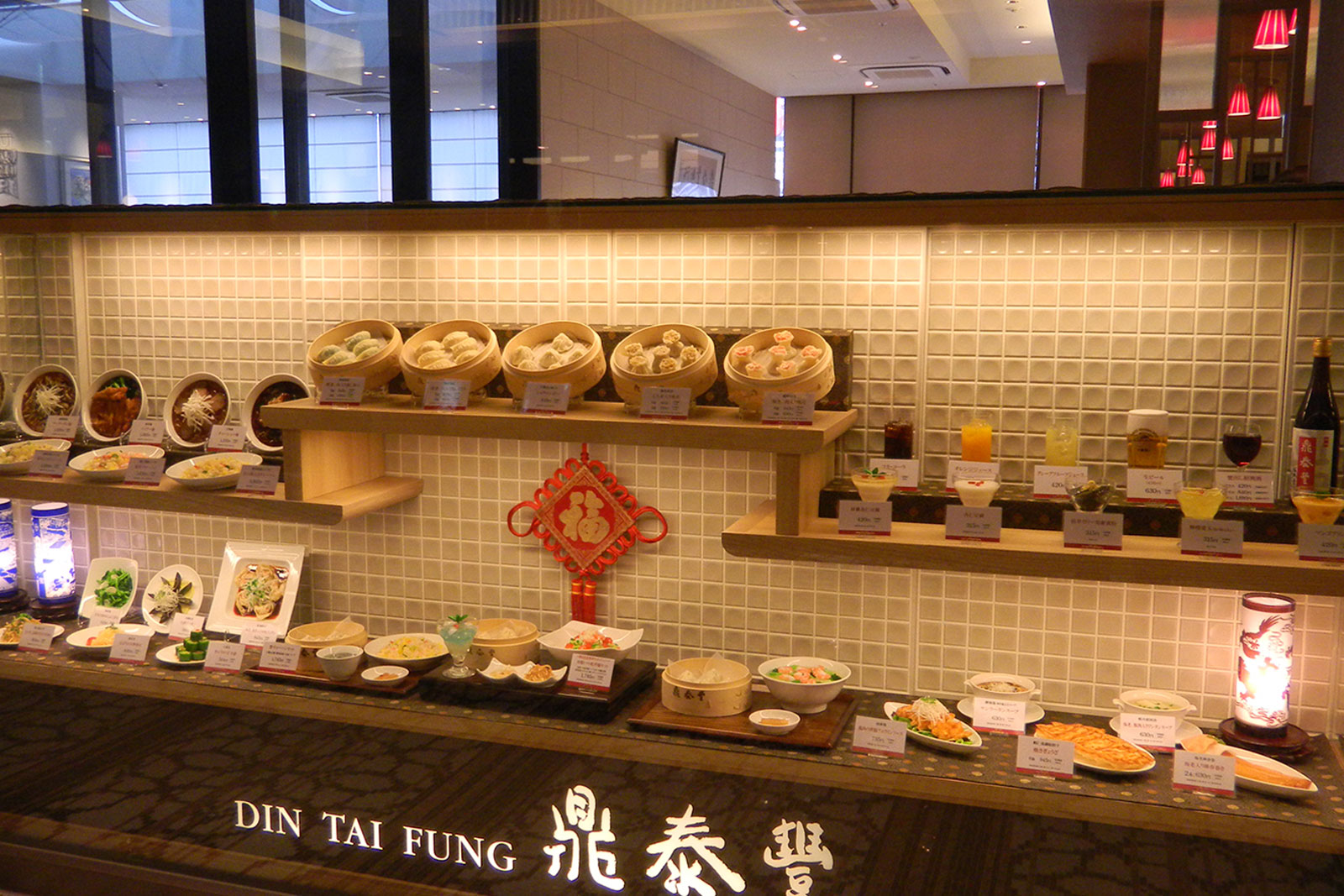 全球門市 Worldwide Locations 海外店舗 글로벌 지점 鼎泰豐 Din Tai Fung