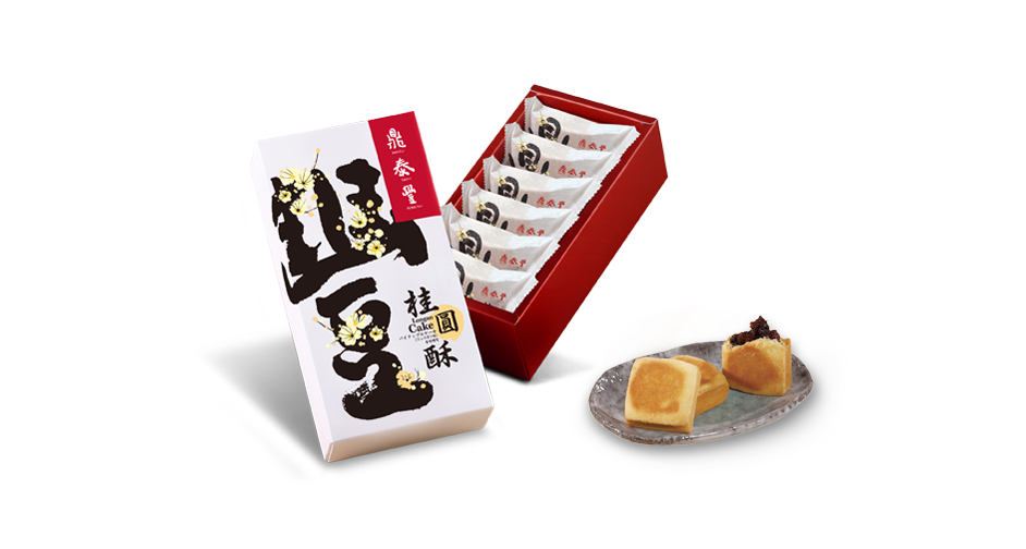 Longan Cake Gift Set<br>(6 Pieces)