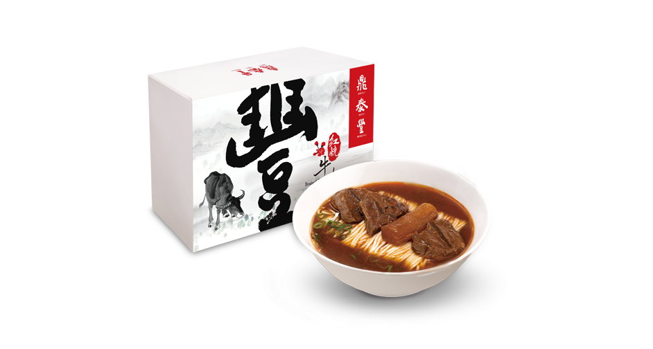 牛肉の煮込み麺<br>(醤油味)(冷凍)
