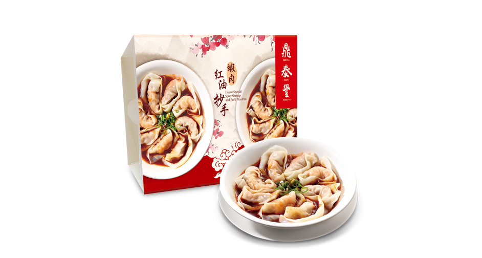 House Special Spicy Shrimp and  Pork Wontons <br>Gift Set <br>(Frozen)