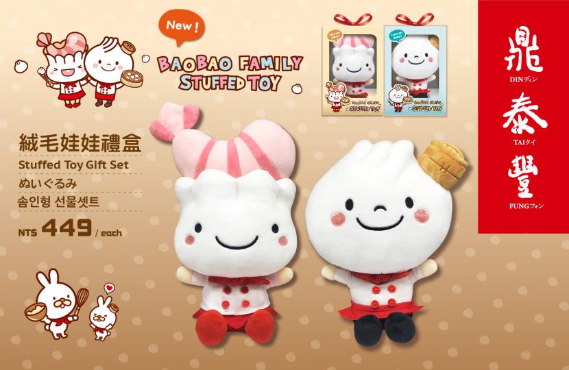 Stuffed Toy Gift Set