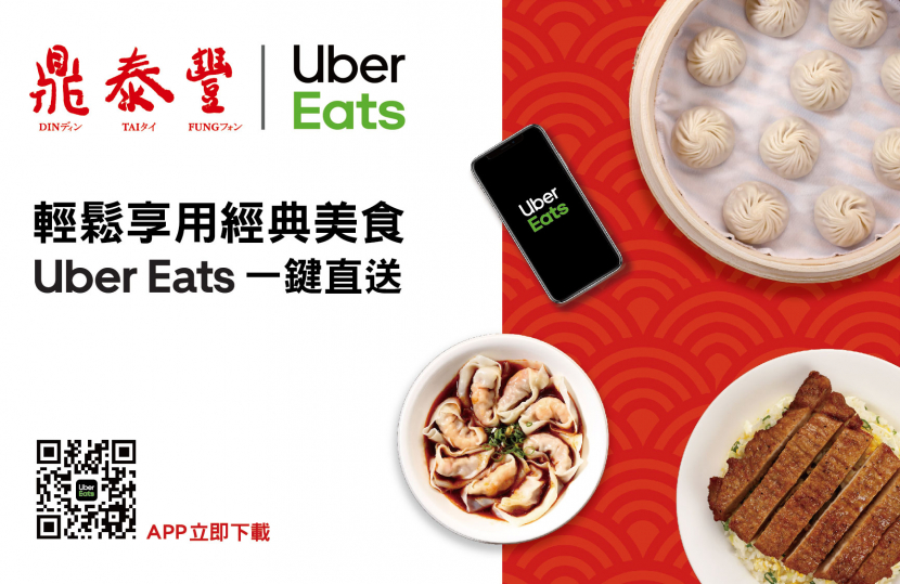 美味しいお料理をアプリのUber Eatsでお届け