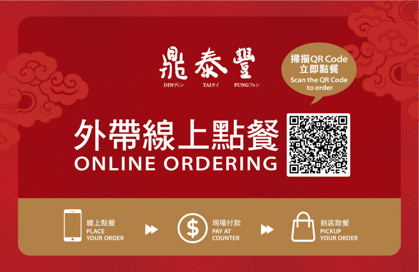 ONLINE ORDERING