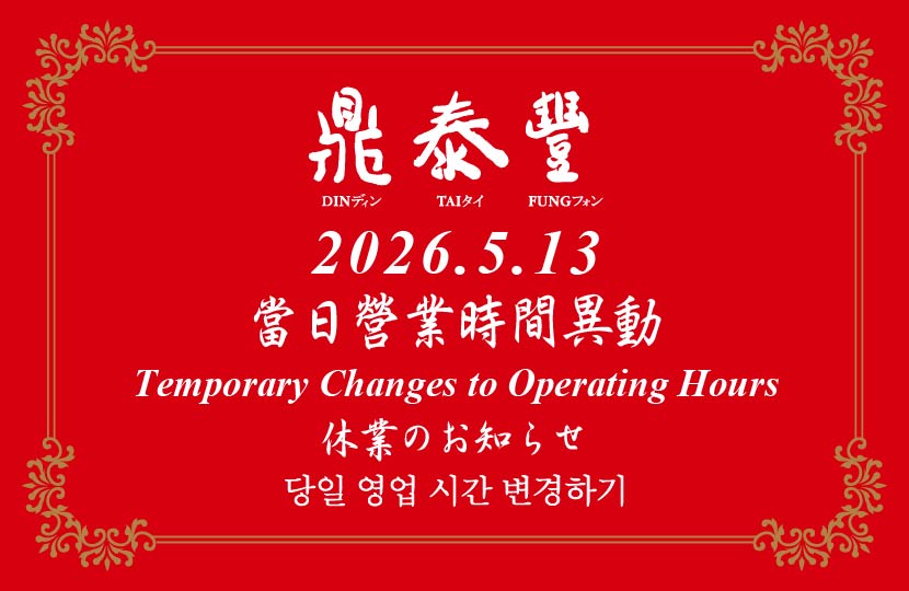 Temporary Changes to Operating Hours