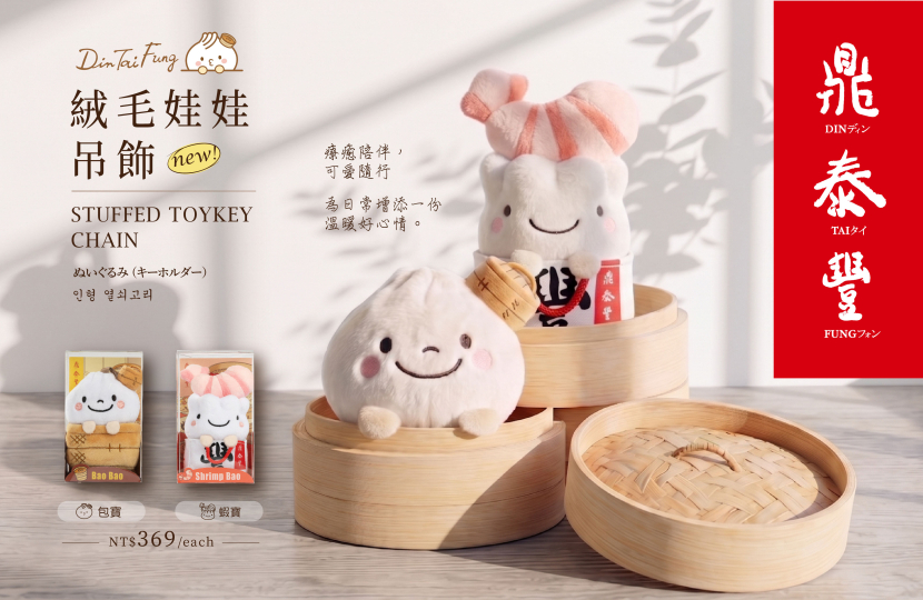 【新品上市】絨毛娃娃吊飾