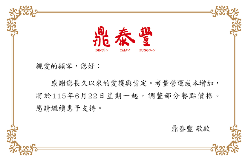 調整公告